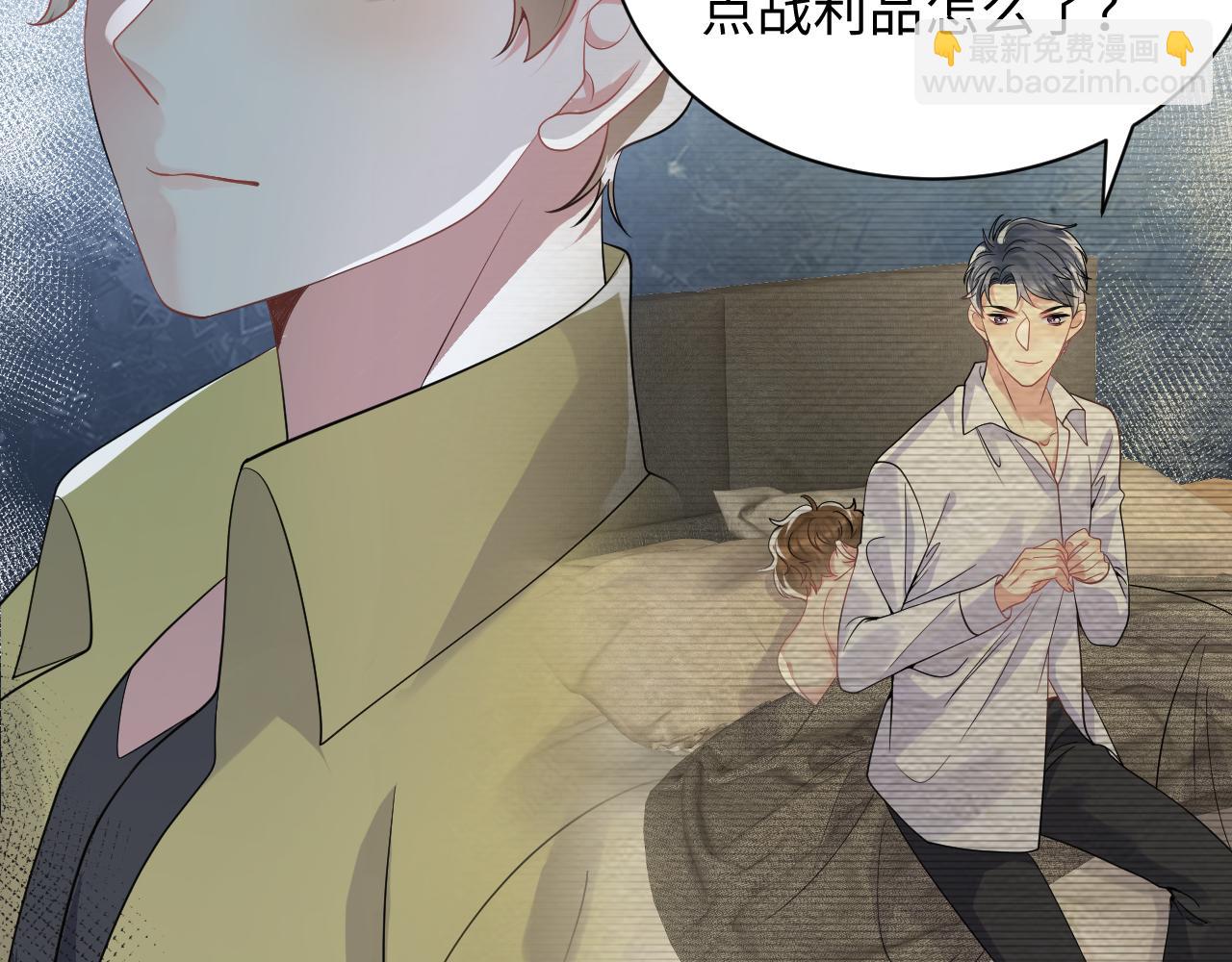 第41话 霸总的疼爱方式(1/3)-第42话