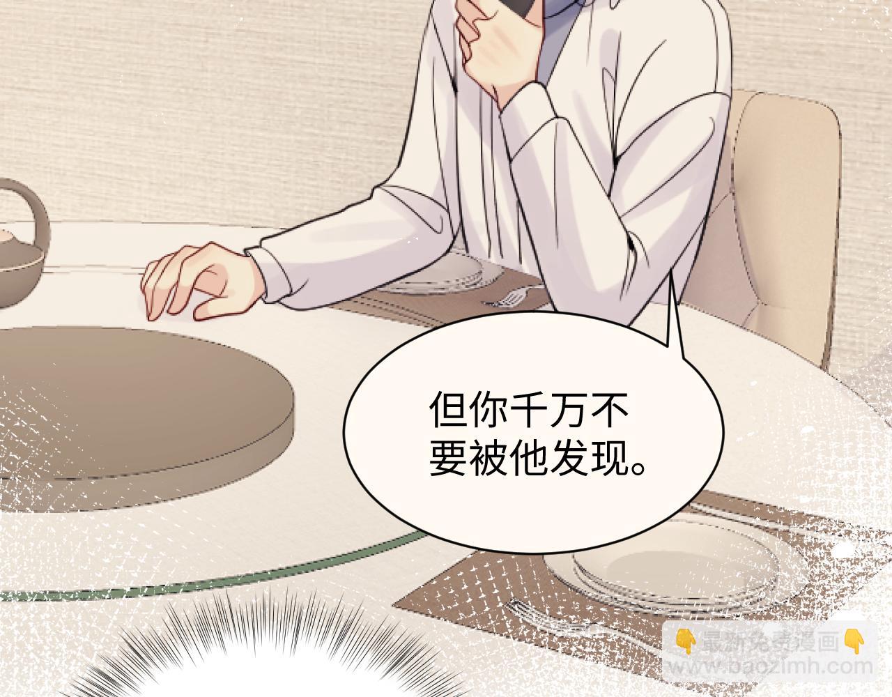 第41话 霸总的疼爱方式(1/3)-第42话