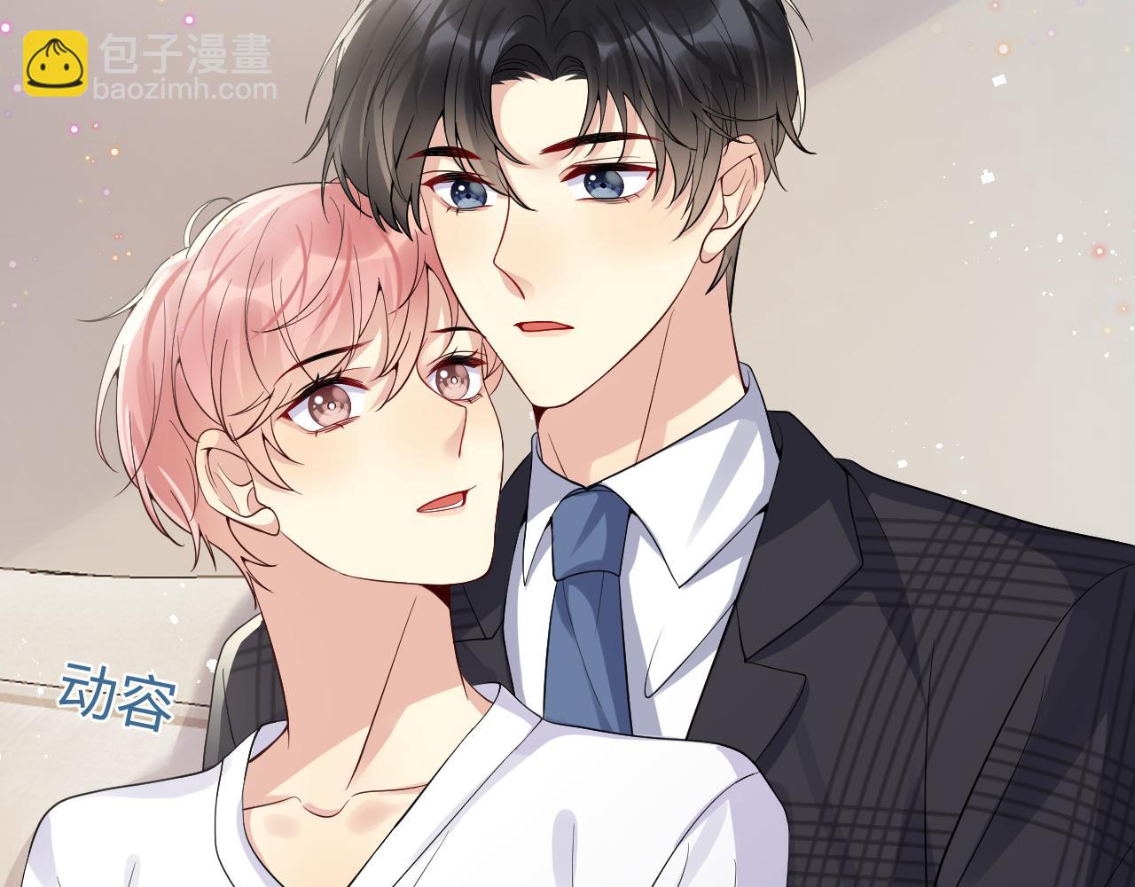 第41话 霸总的疼爱方式(1/3)-第42话