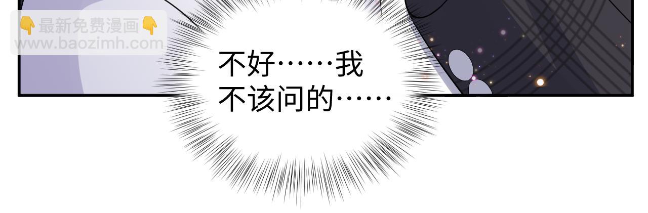 第41话 霸总的疼爱方式(1/3)-第42话