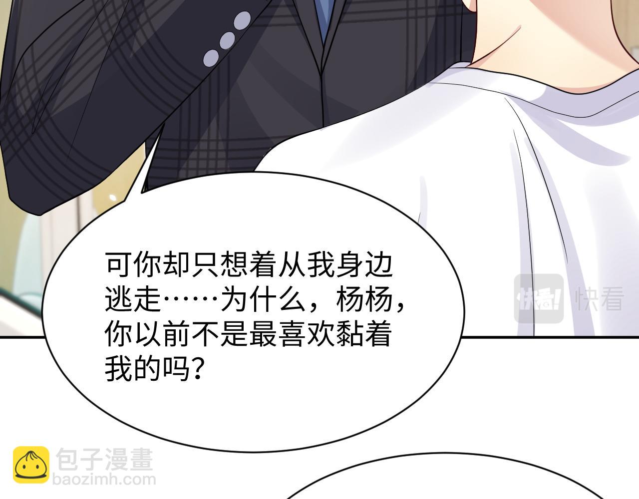 第43话 叶霆扭曲的执念(1/2)-第44话