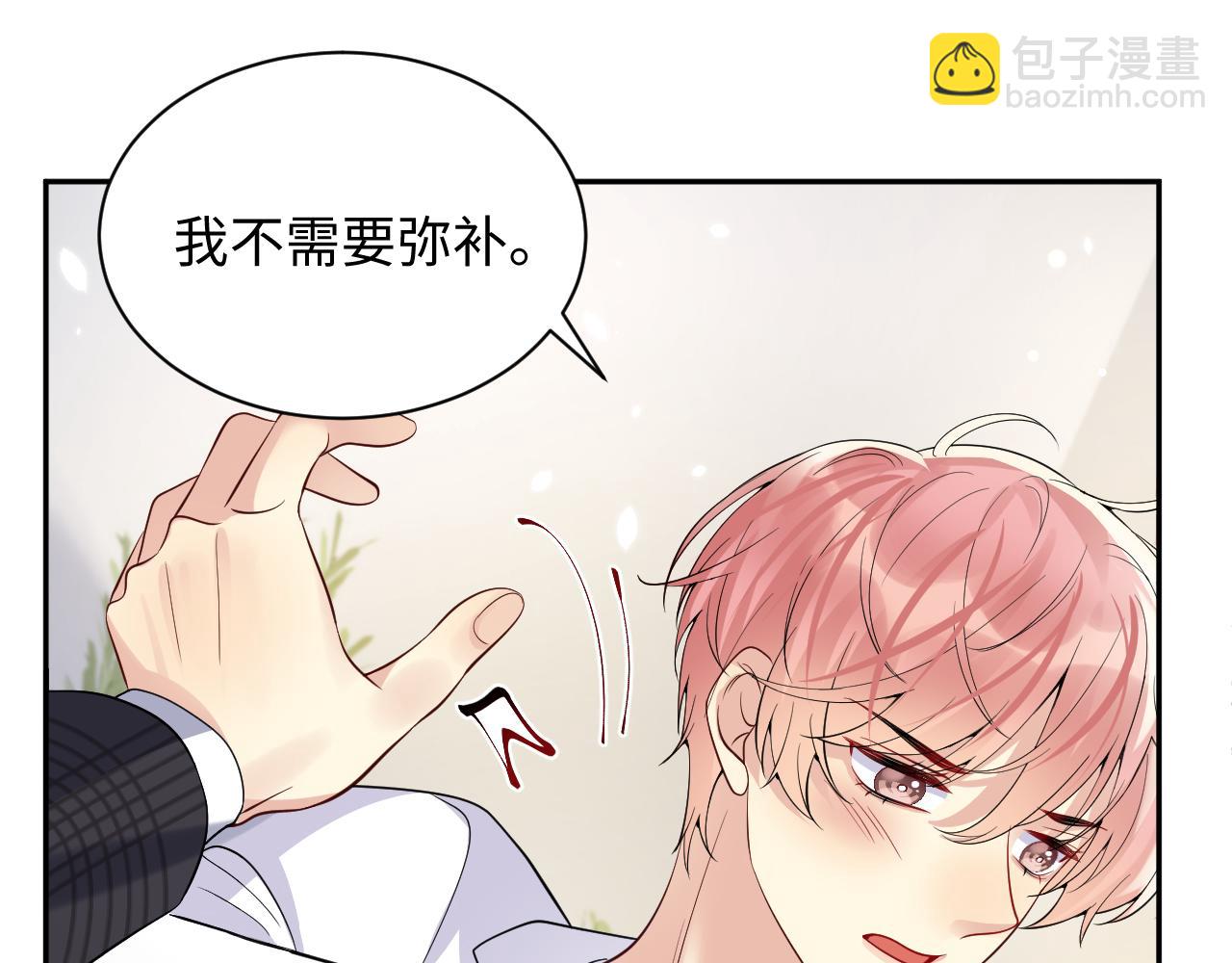 第43话 叶霆扭曲的执念(1/2)-第44话