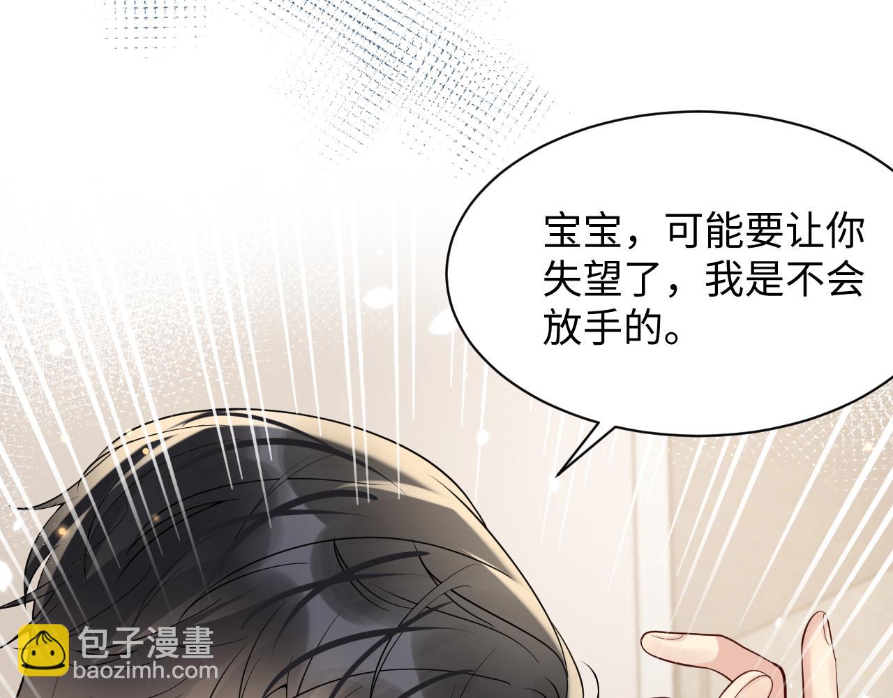 第43话 叶霆扭曲的执念(1/2)-第44话