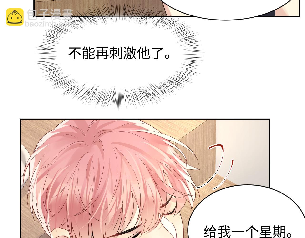 第43话 叶霆扭曲的执念(1/2)-第44话
