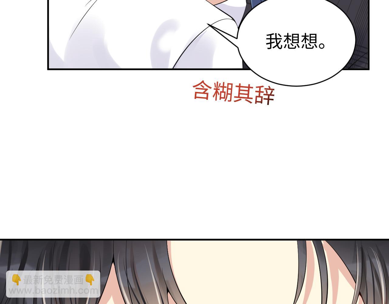 第43话 叶霆扭曲的执念(1/2)-第44话