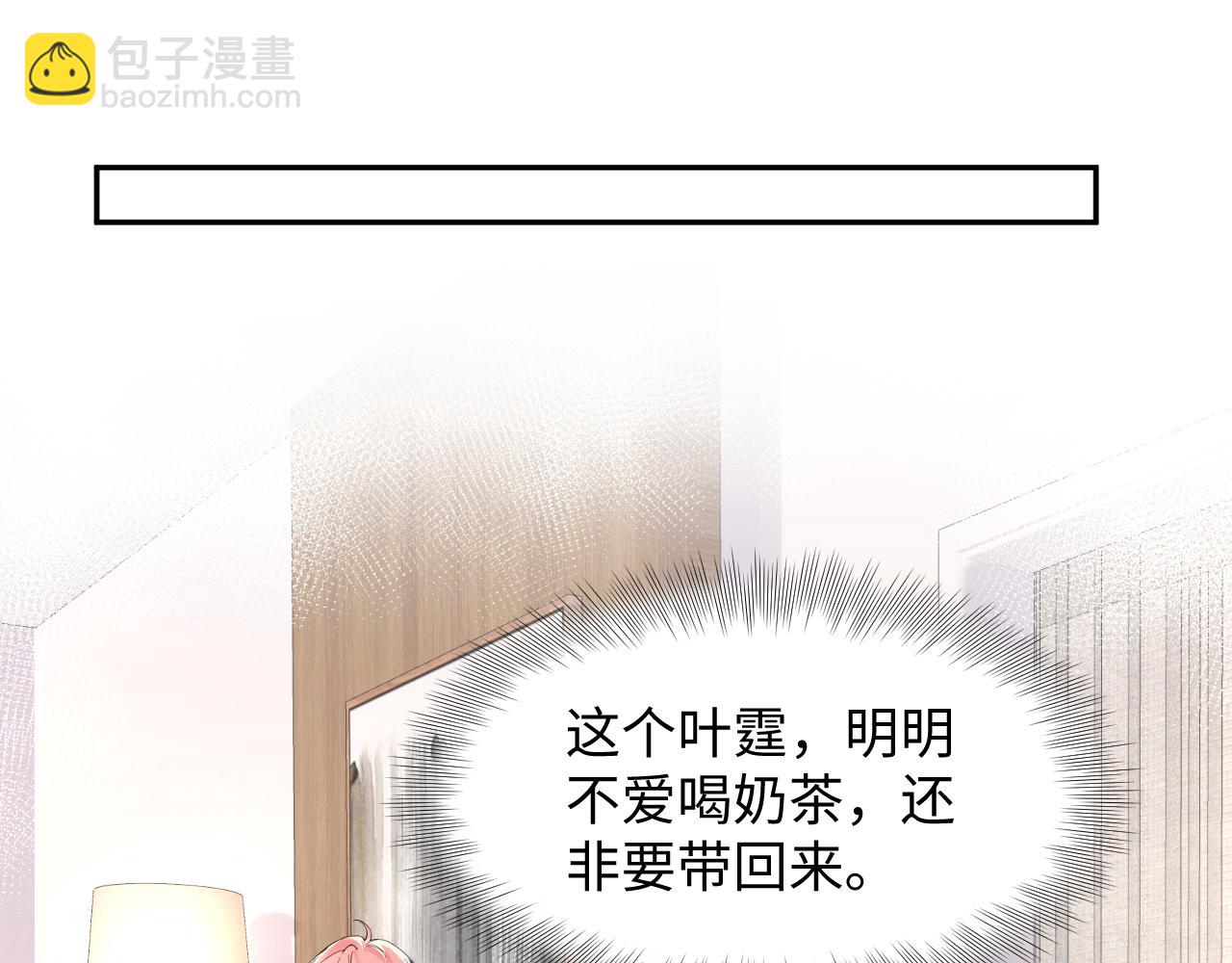 第45话  &ldquo;奶茶&rdquo;传书(1/3)-第46话