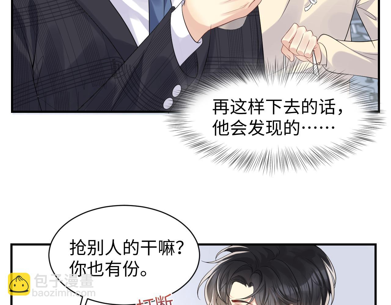 第45话  &ldquo;奶茶&rdquo;传书(1/3)-第46话