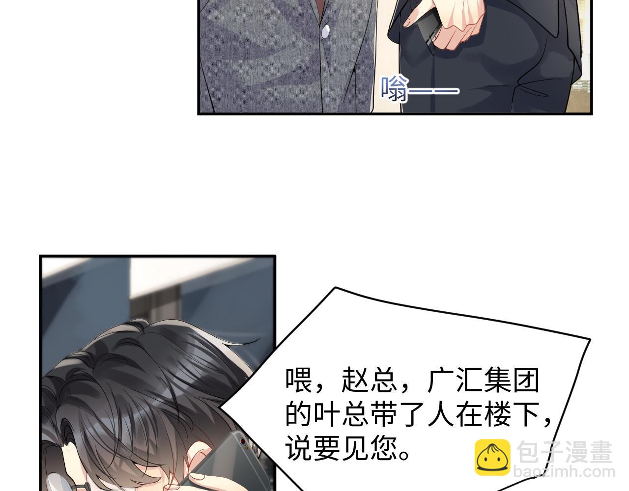 第47话 行踪暴露，嘉立危险！(1/3)-第48话