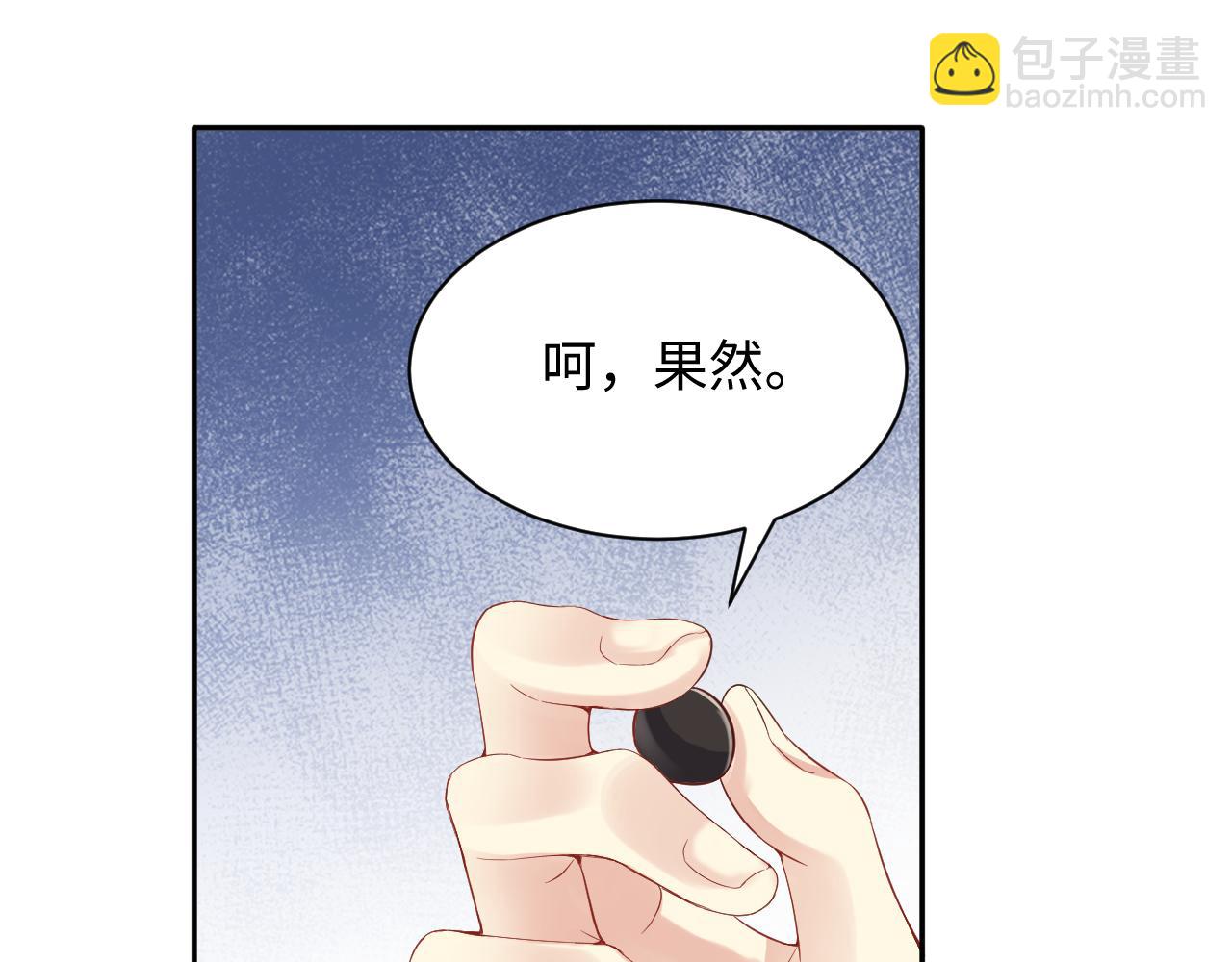 第47话 行踪暴露，嘉立危险！(1/3)-第48话
