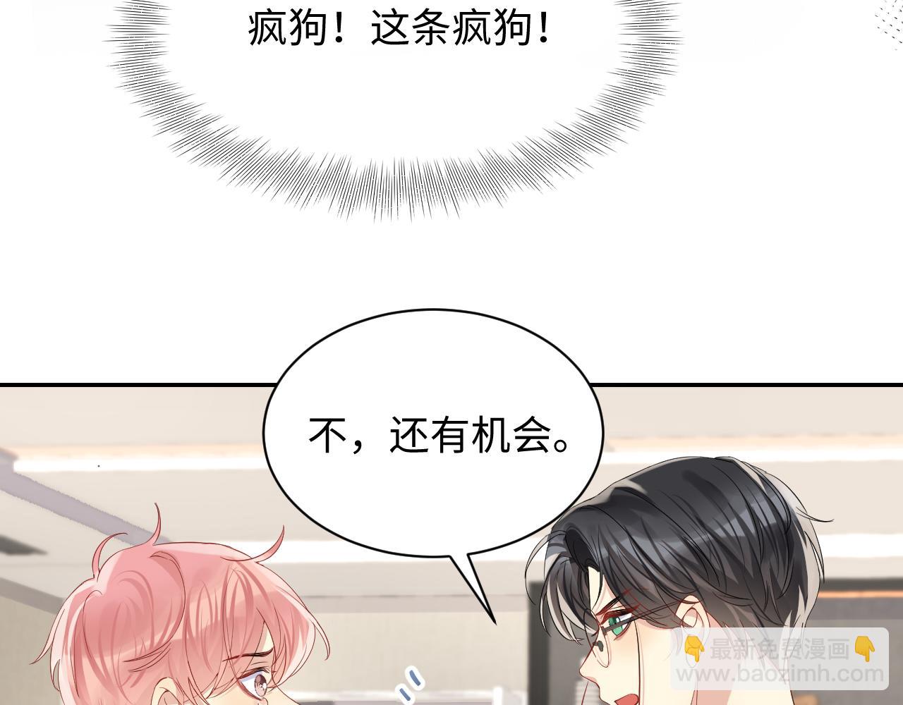 第47话 行踪暴露，嘉立危险！(1/3)-第48话
