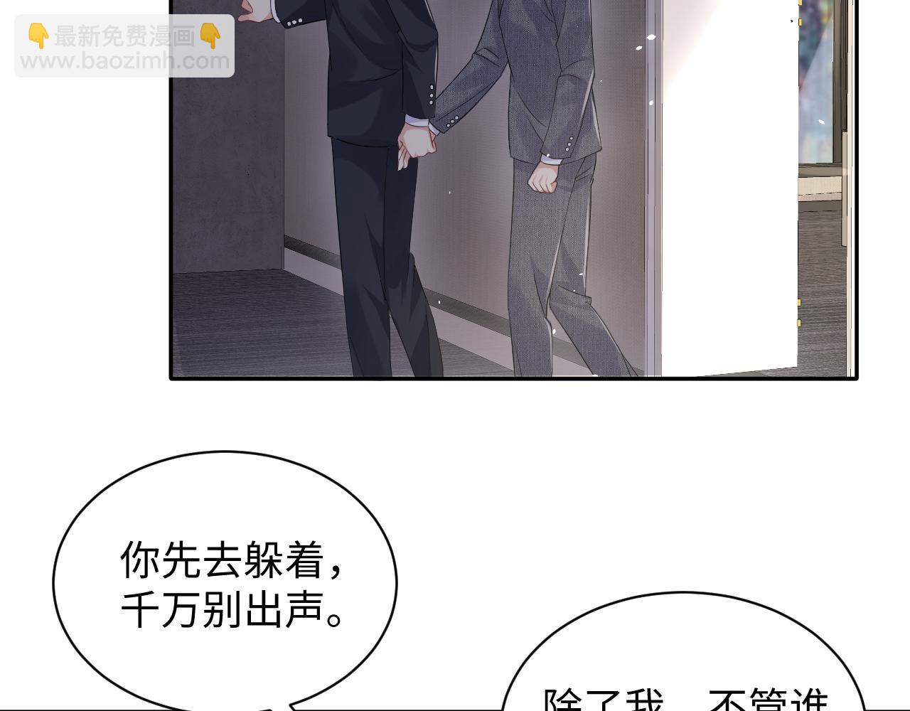 第47话 行踪暴露，嘉立危险！(1/3)-第48话