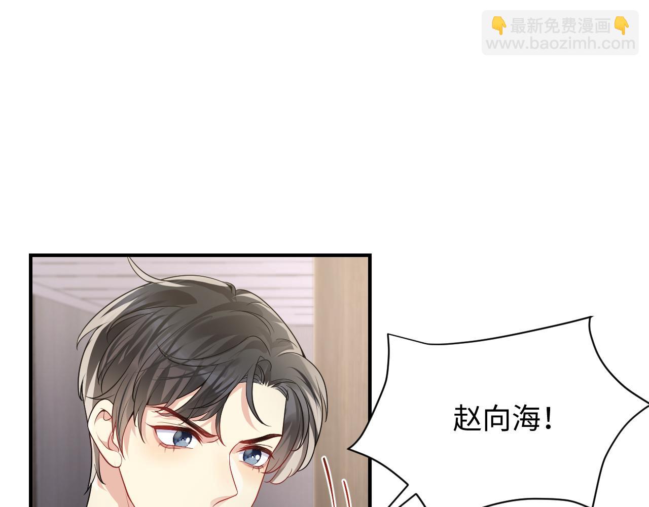 第49话 叶总的漫长追妻路(1/2)-第50话