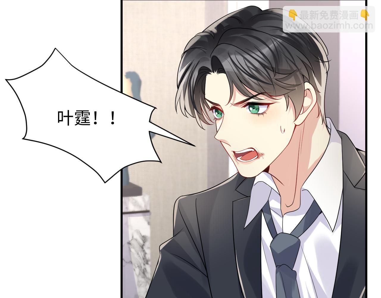 第49话 叶总的漫长追妻路(1/2)-第50话