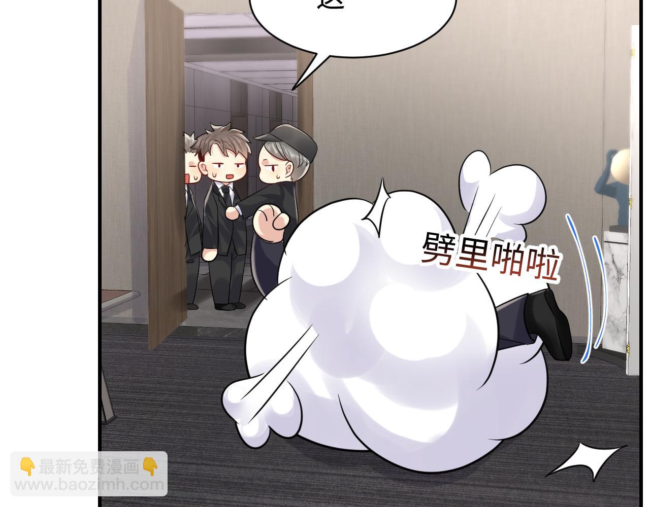 第49话 叶总的漫长追妻路(1/2)-第50话