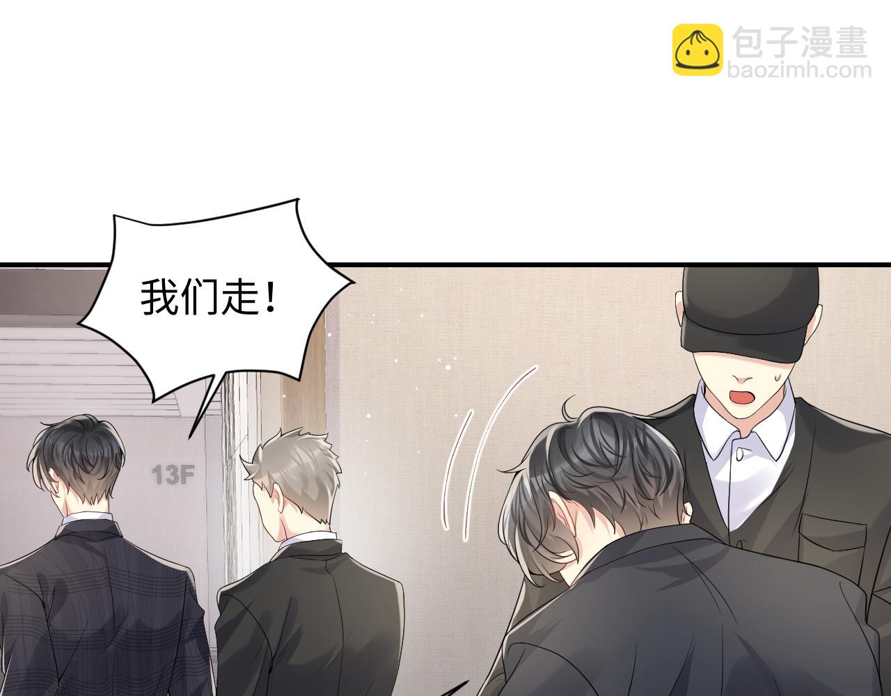 第49话 叶总的漫长追妻路(1/2)-第50话