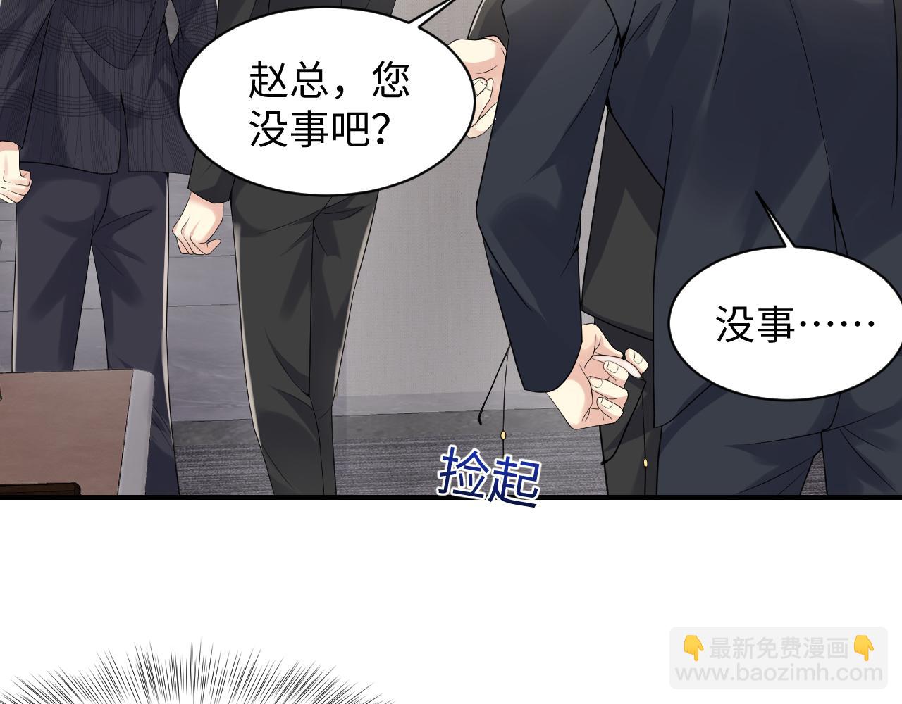 第49话 叶总的漫长追妻路(1/2)-第50话