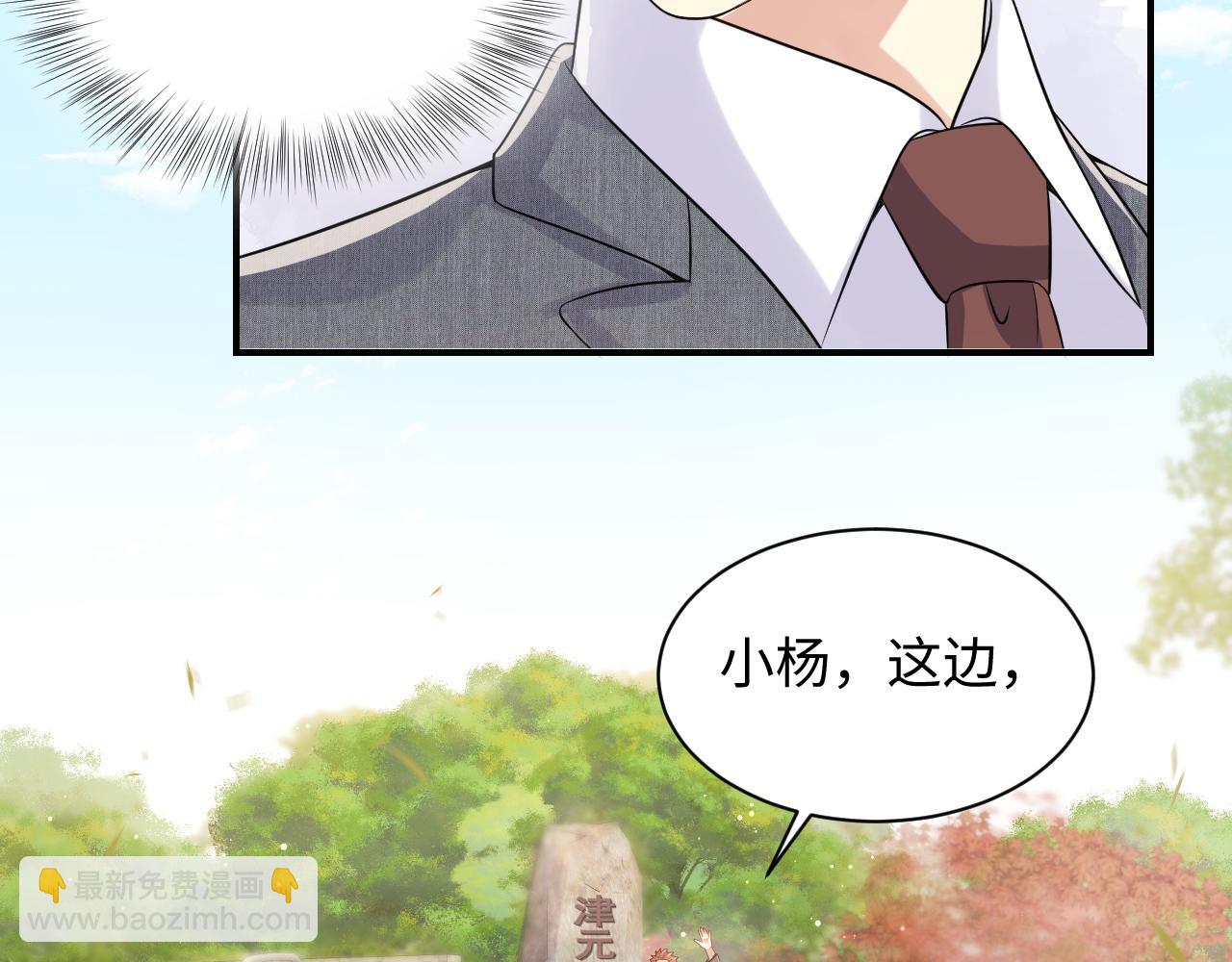 第49话 叶总的漫长追妻路(1/2)-第50话
