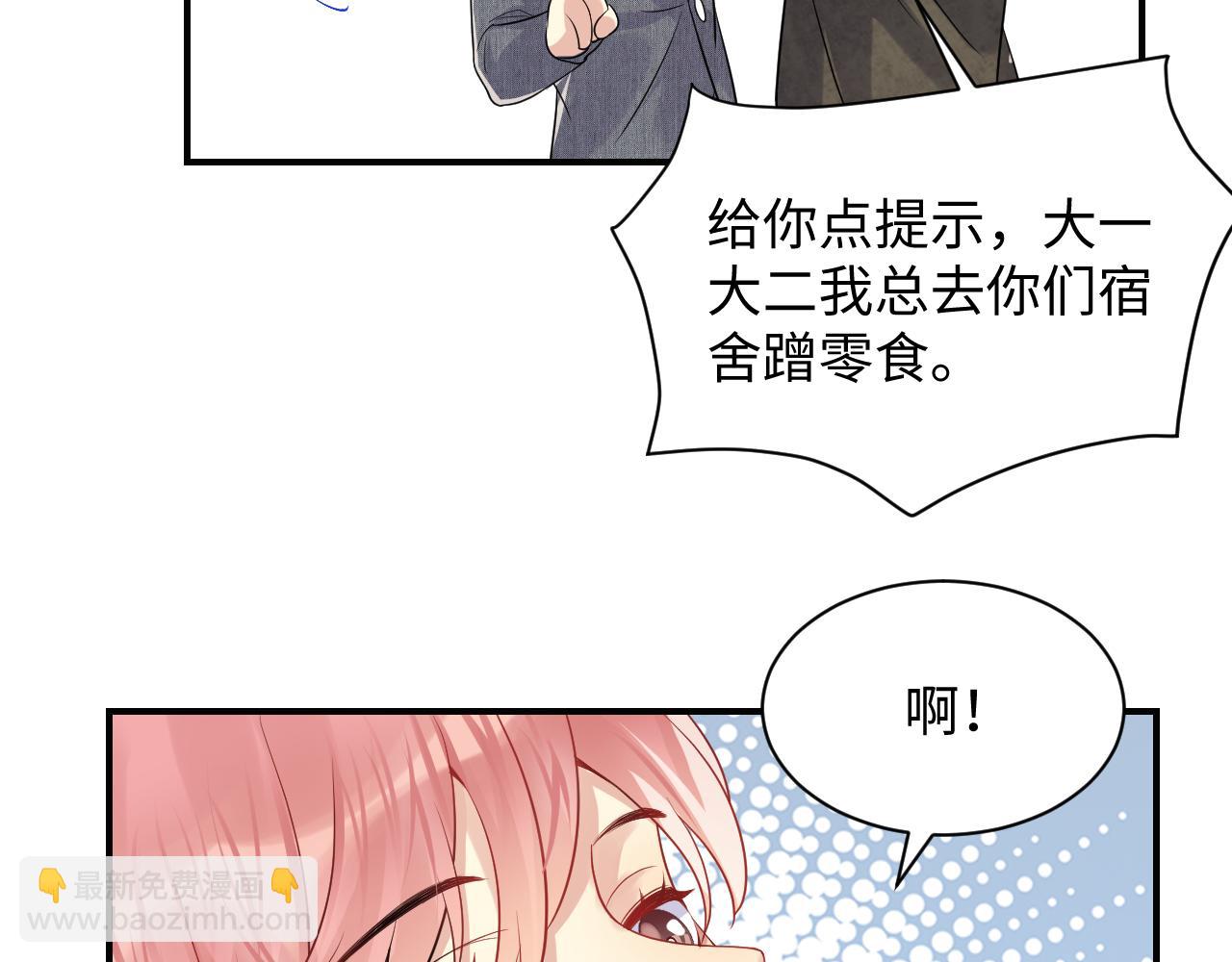 第49话 叶总的漫长追妻路(1/2)-第50话