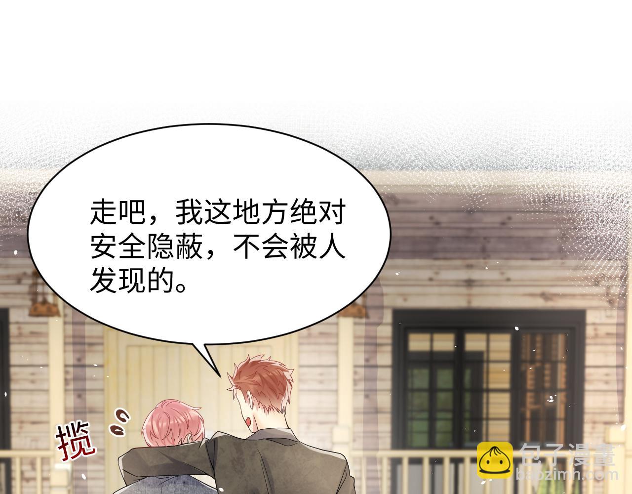 第49话 叶总的漫长追妻路(1/2)-第50话