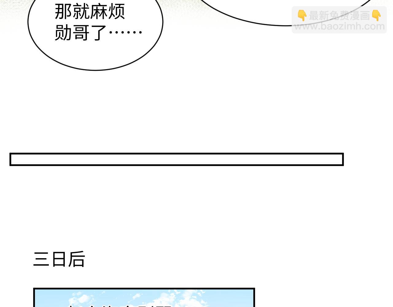 第49话 叶总的漫长追妻路(1/2)-第50话