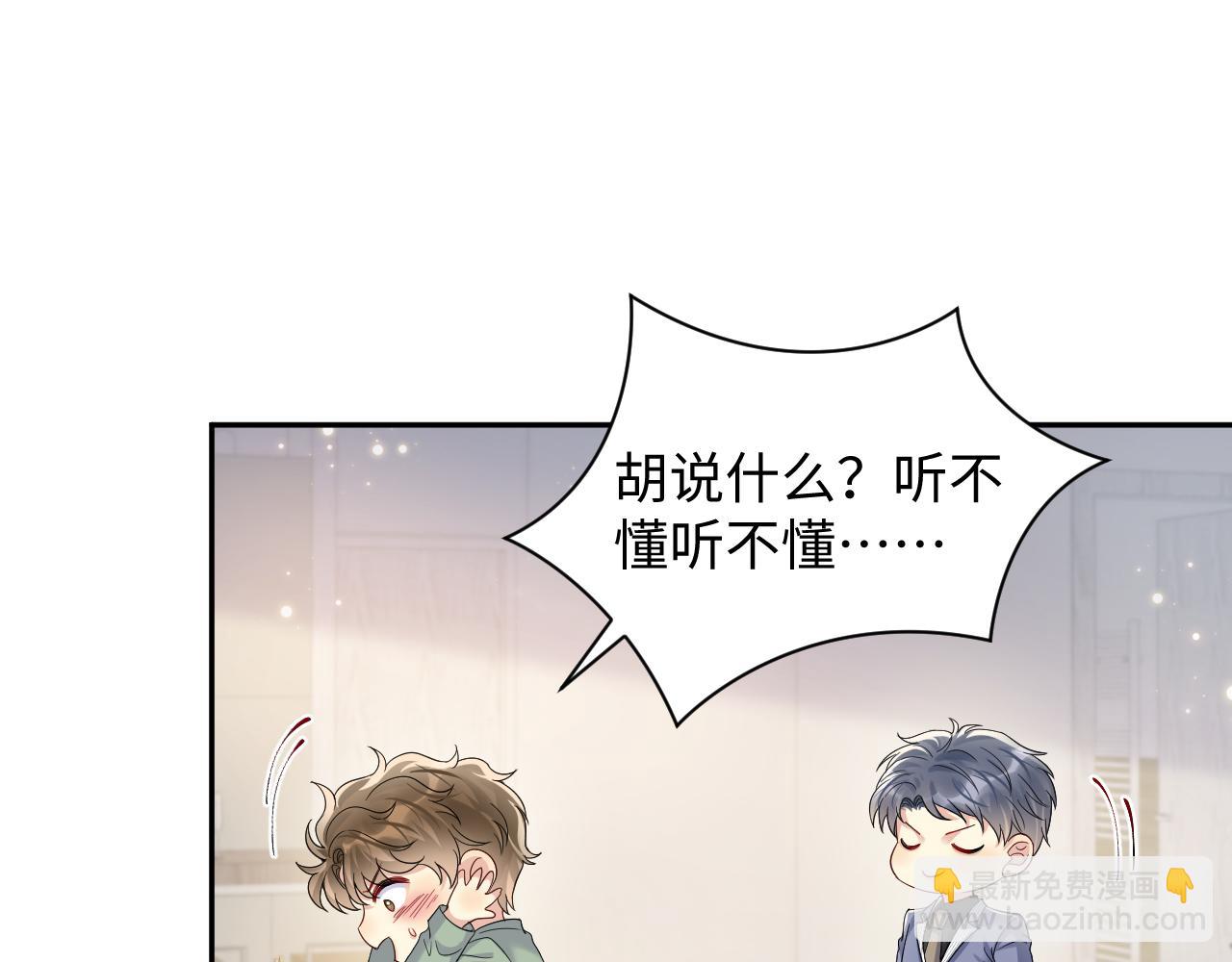 第51话 逼迫现身？(1/2)-第52话