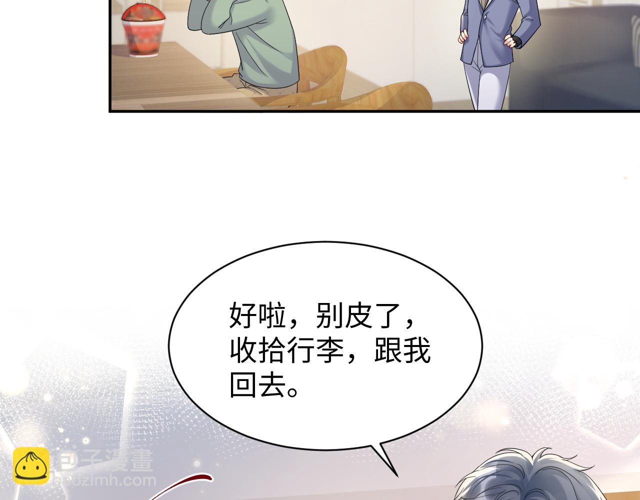 第51话 逼迫现身？(1/2)-第52话