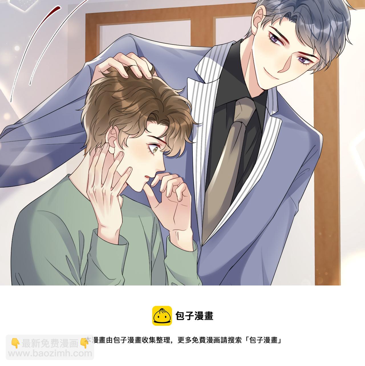 第51话 逼迫现身？(1/2)-第52话