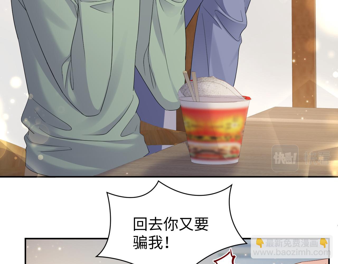 第51话 逼迫现身？(1/2)-第52话