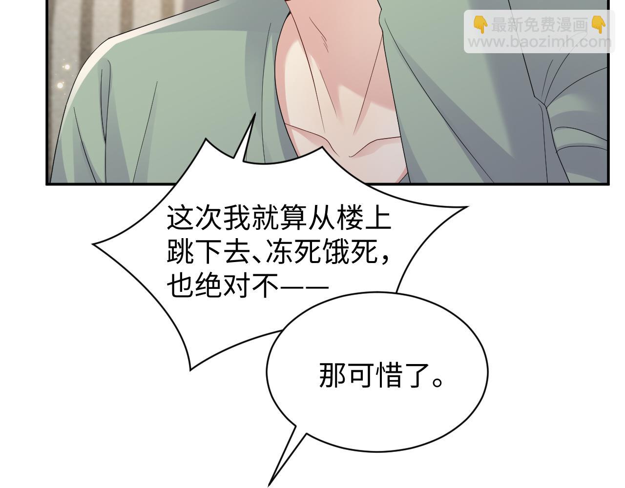 第51话 逼迫现身？(1/2)-第52话