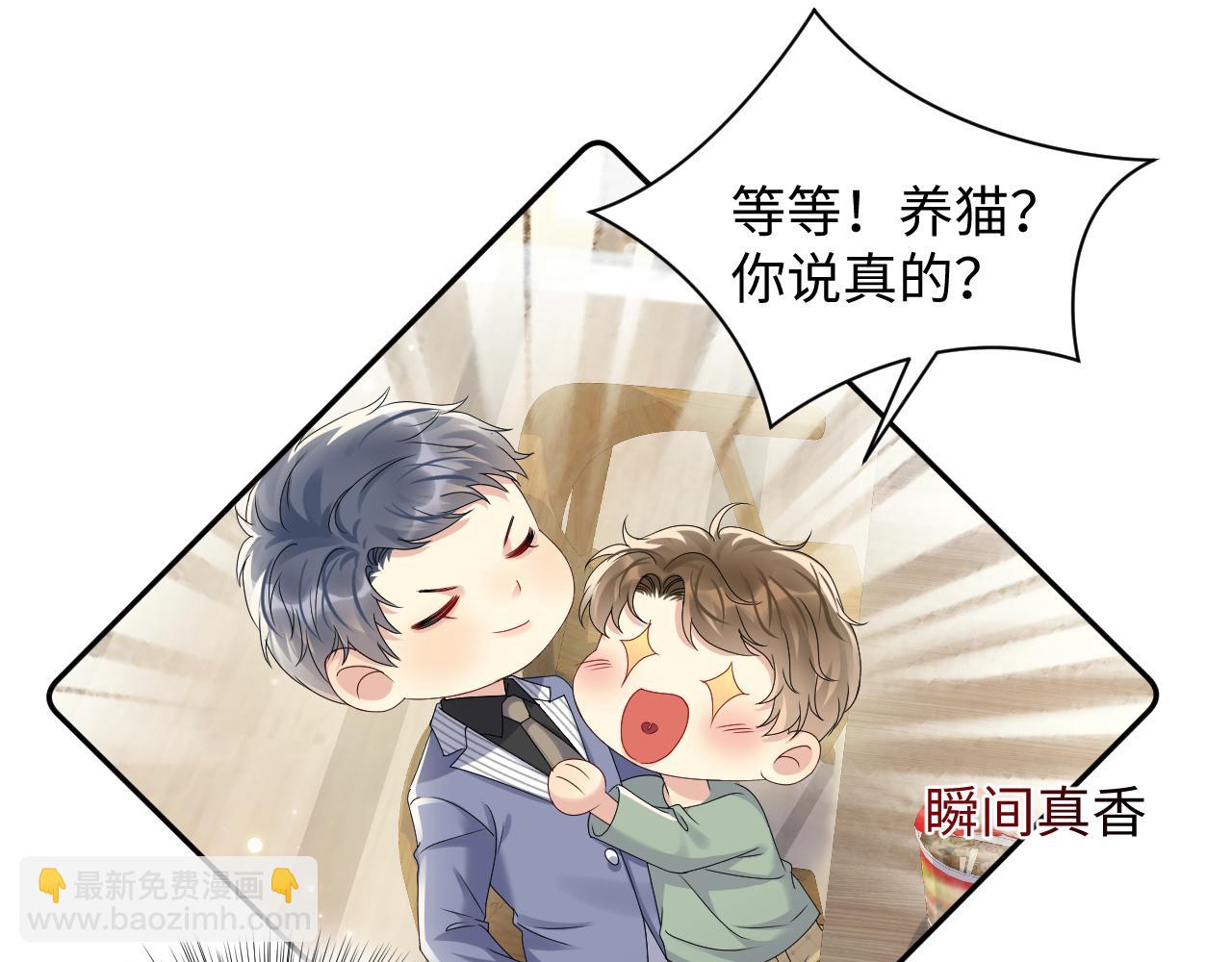 第51话 逼迫现身？(1/2)-第52话