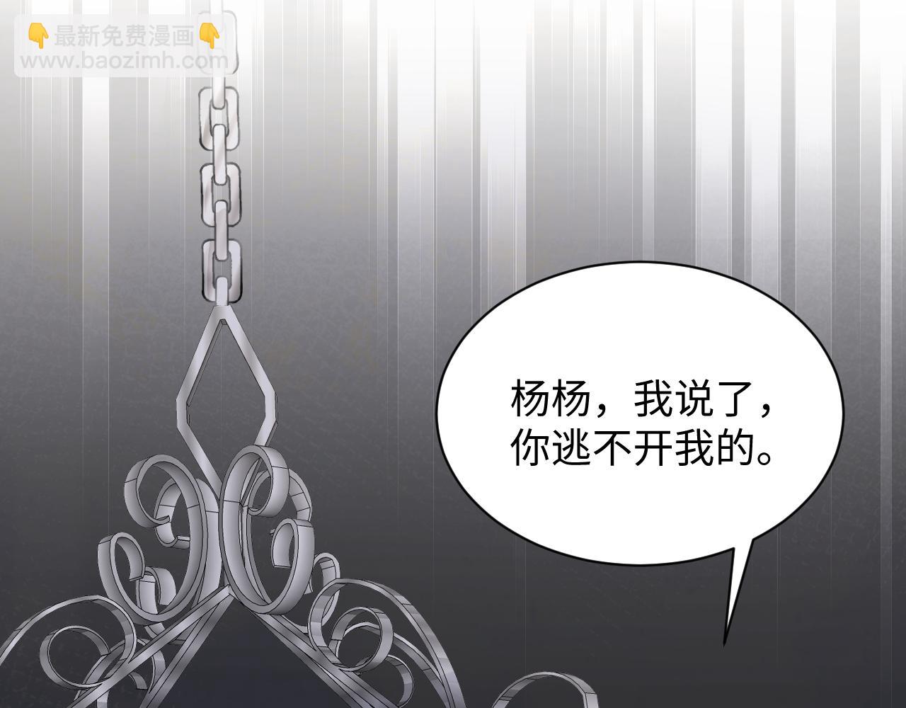 第51话 逼迫现身？(1/2)-第52话