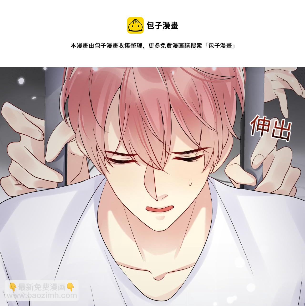 第51话 逼迫现身？(1/2)-第52话