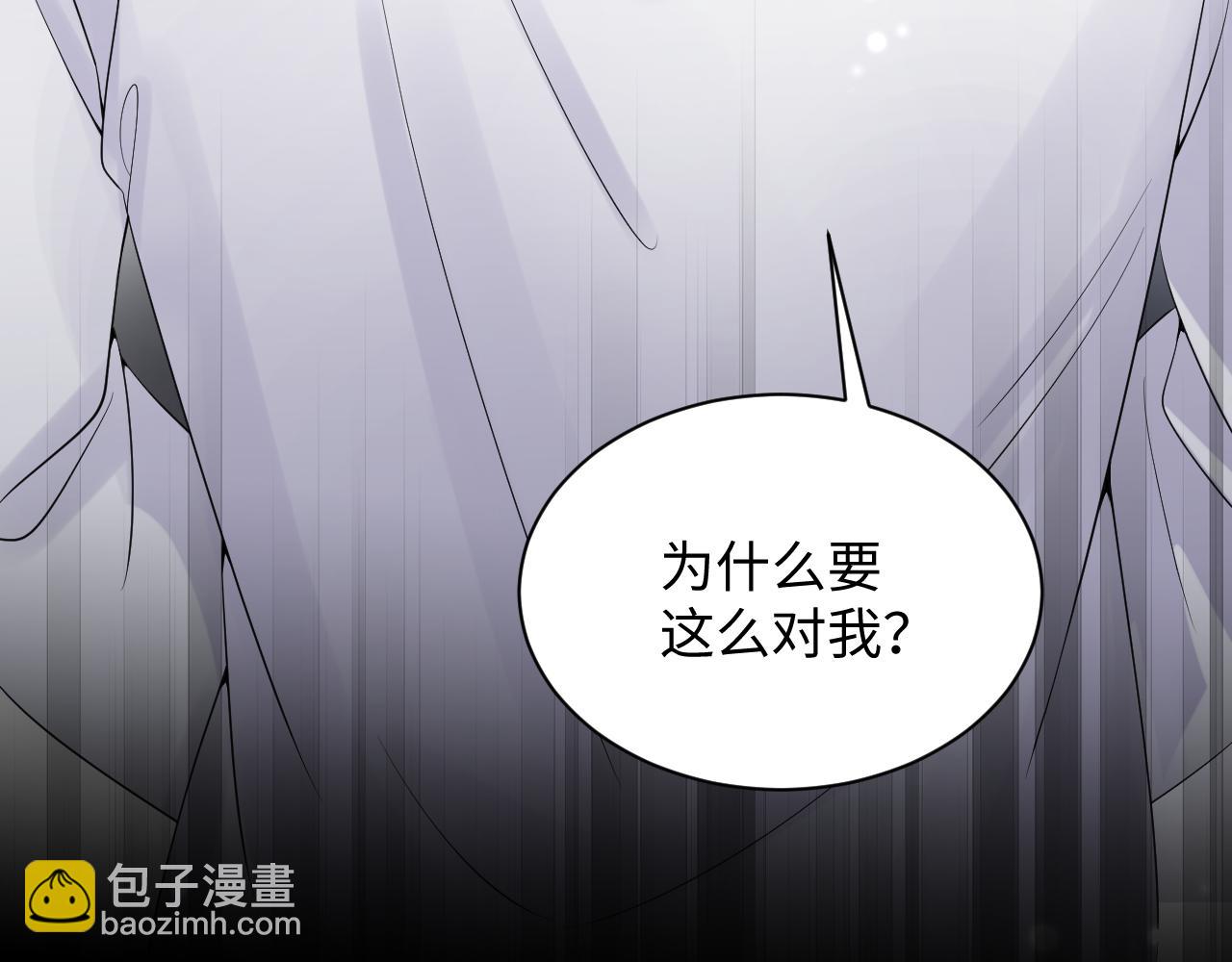 第51话 逼迫现身？(1/2)-第52话