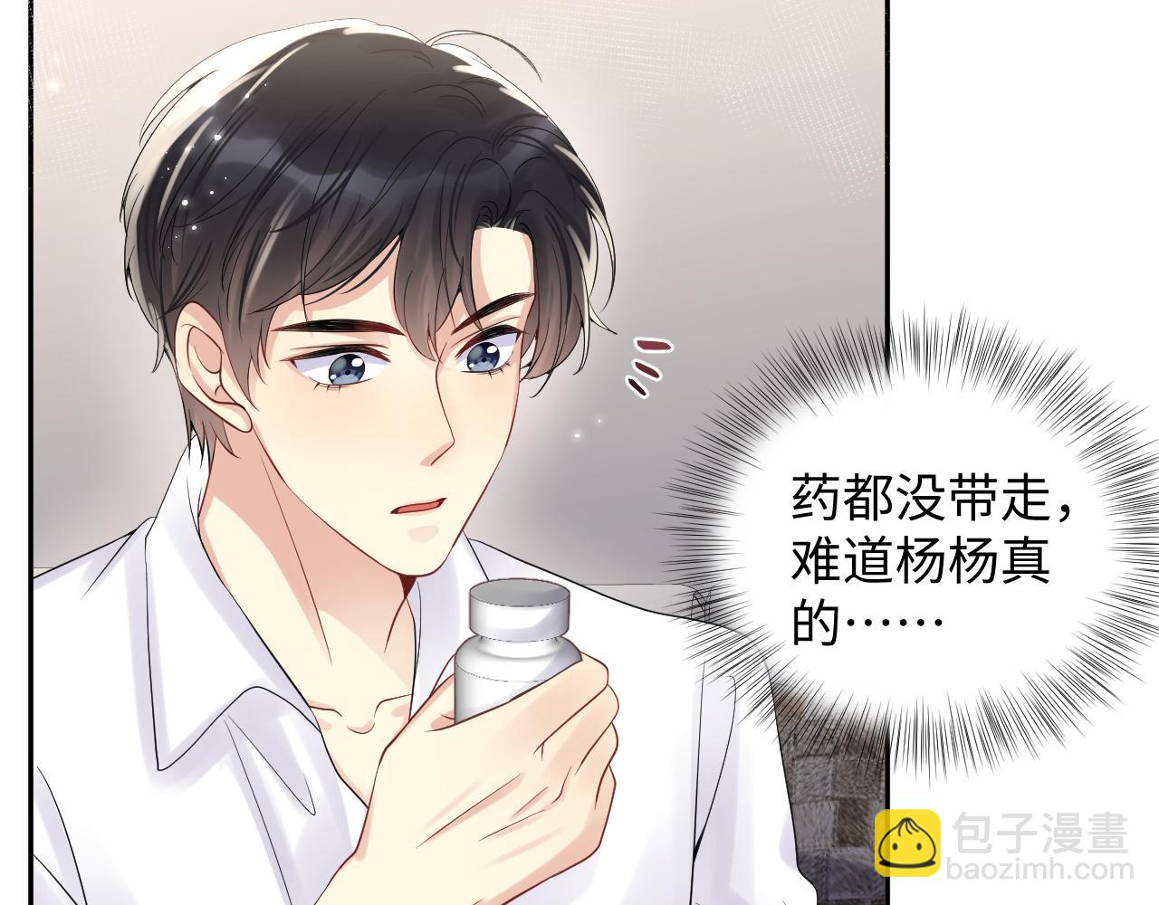 第51话 逼迫现身？(1/2)-第52话