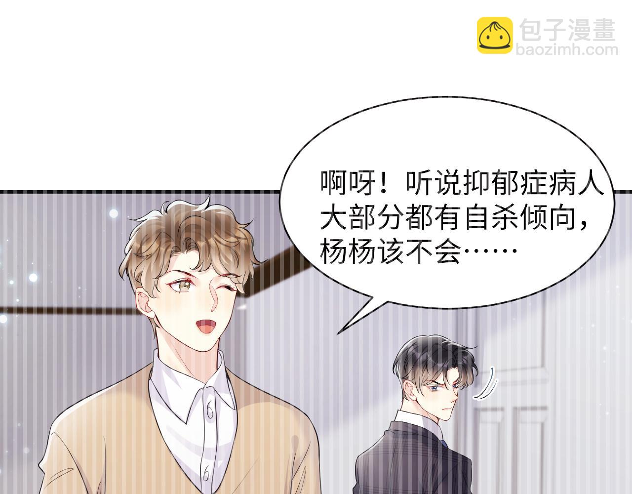 第51话 逼迫现身？(1/2)-第52话