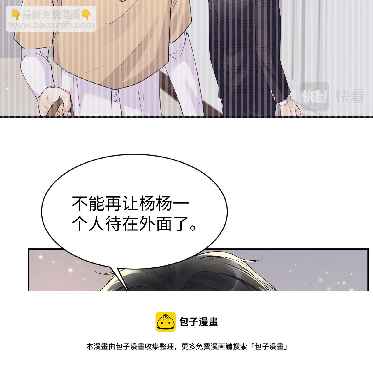 第51话 逼迫现身？(1/2)-第52话