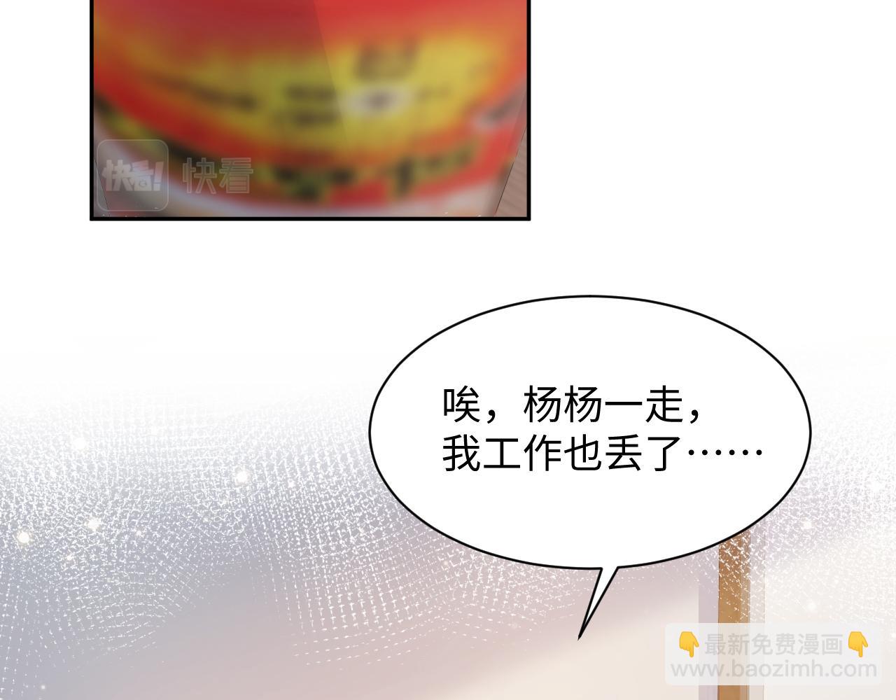 第51话 逼迫现身？(1/2)-第52话