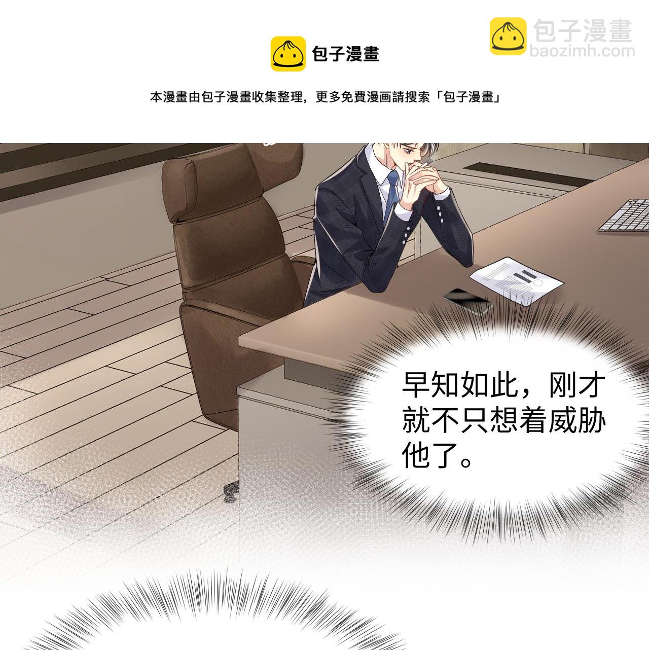第53话 苦逼的追妻生活(1/2)-第54话