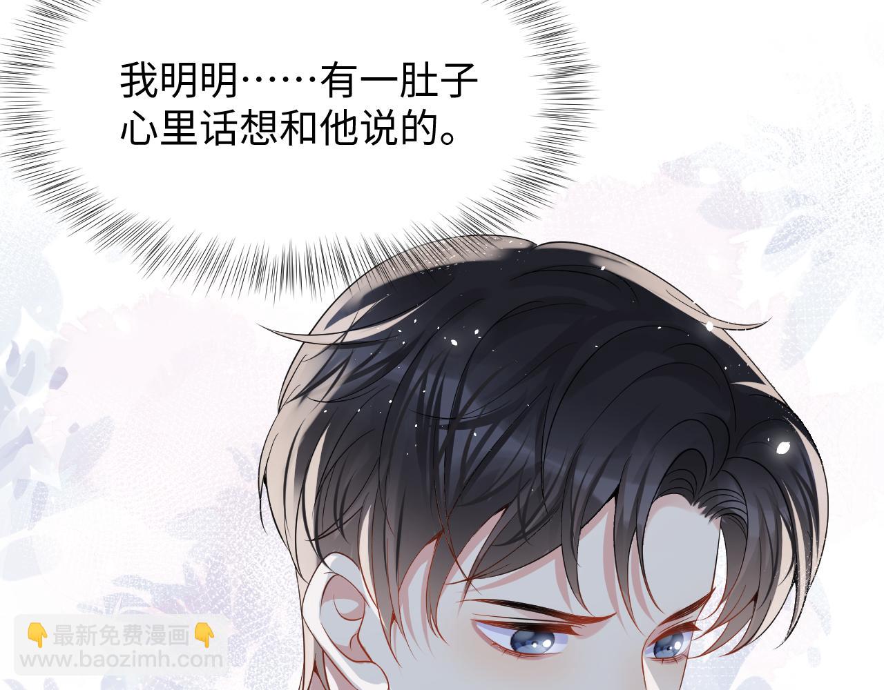 第53话 苦逼的追妻生活(1/2)-第54话