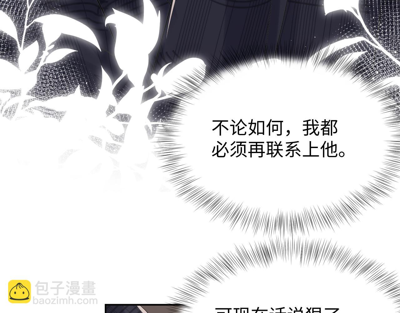 第53话 苦逼的追妻生活(1/2)-第54话