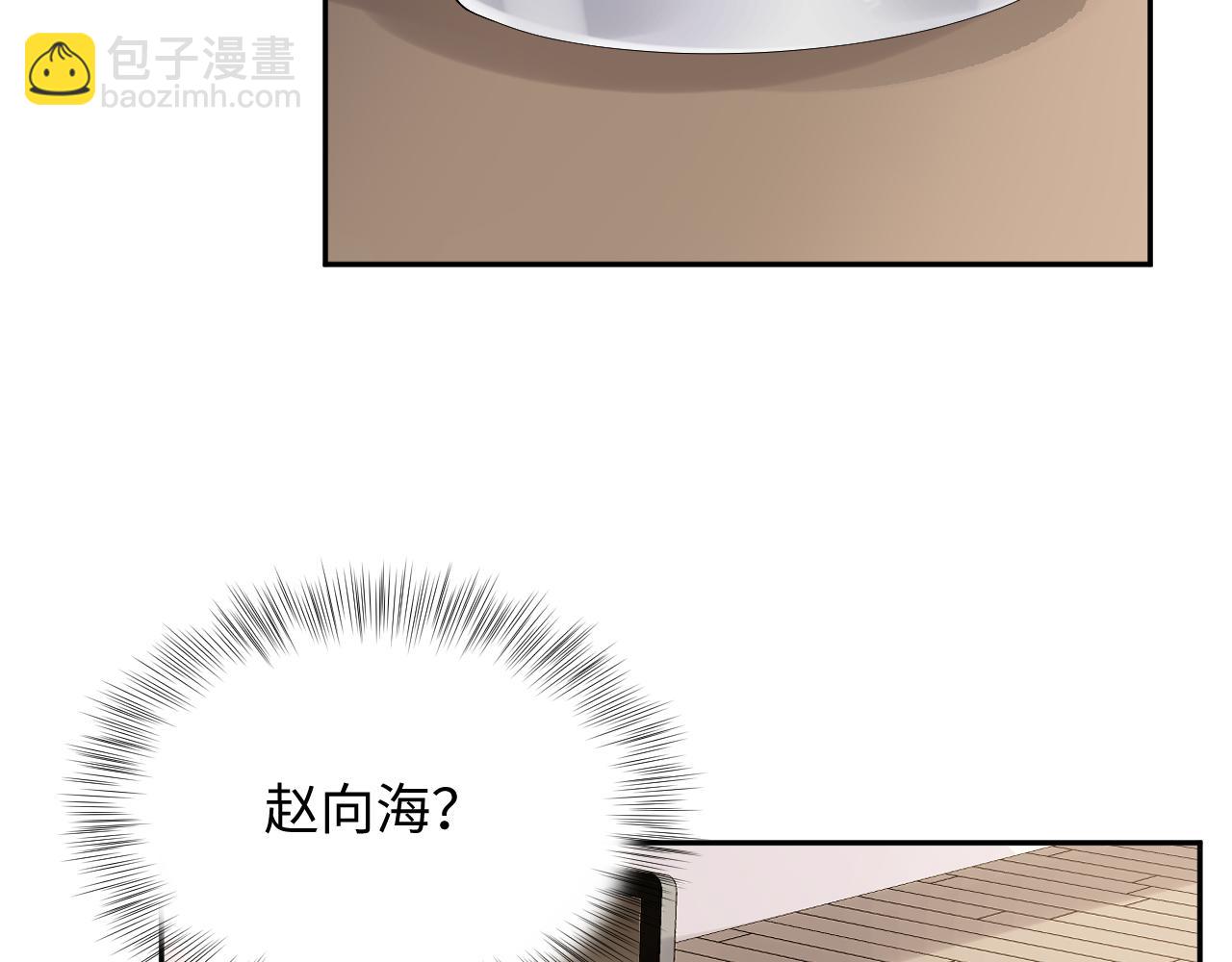第53话 苦逼的追妻生活(1/2)-第54话