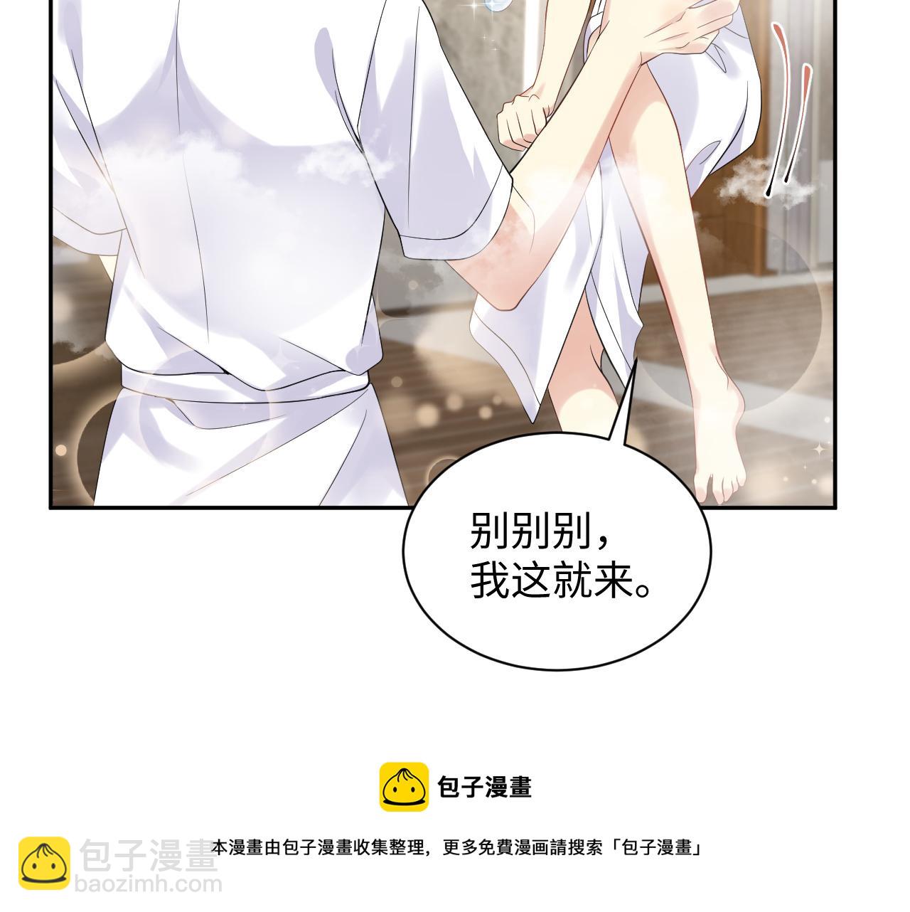 第53话 苦逼的追妻生活(1/2)-第54话