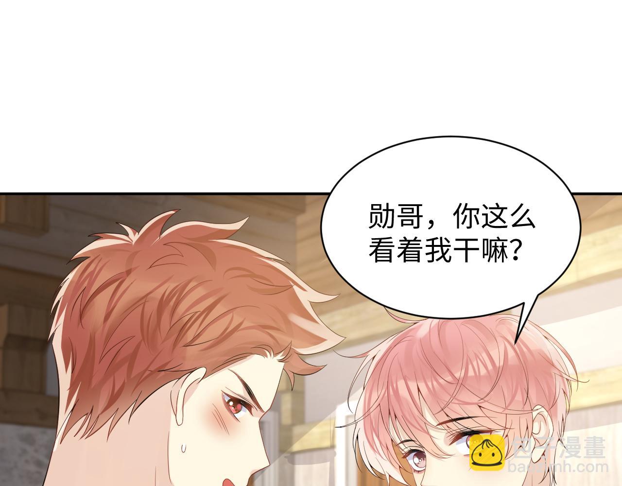第53话 苦逼的追妻生活(1/2)-第54话