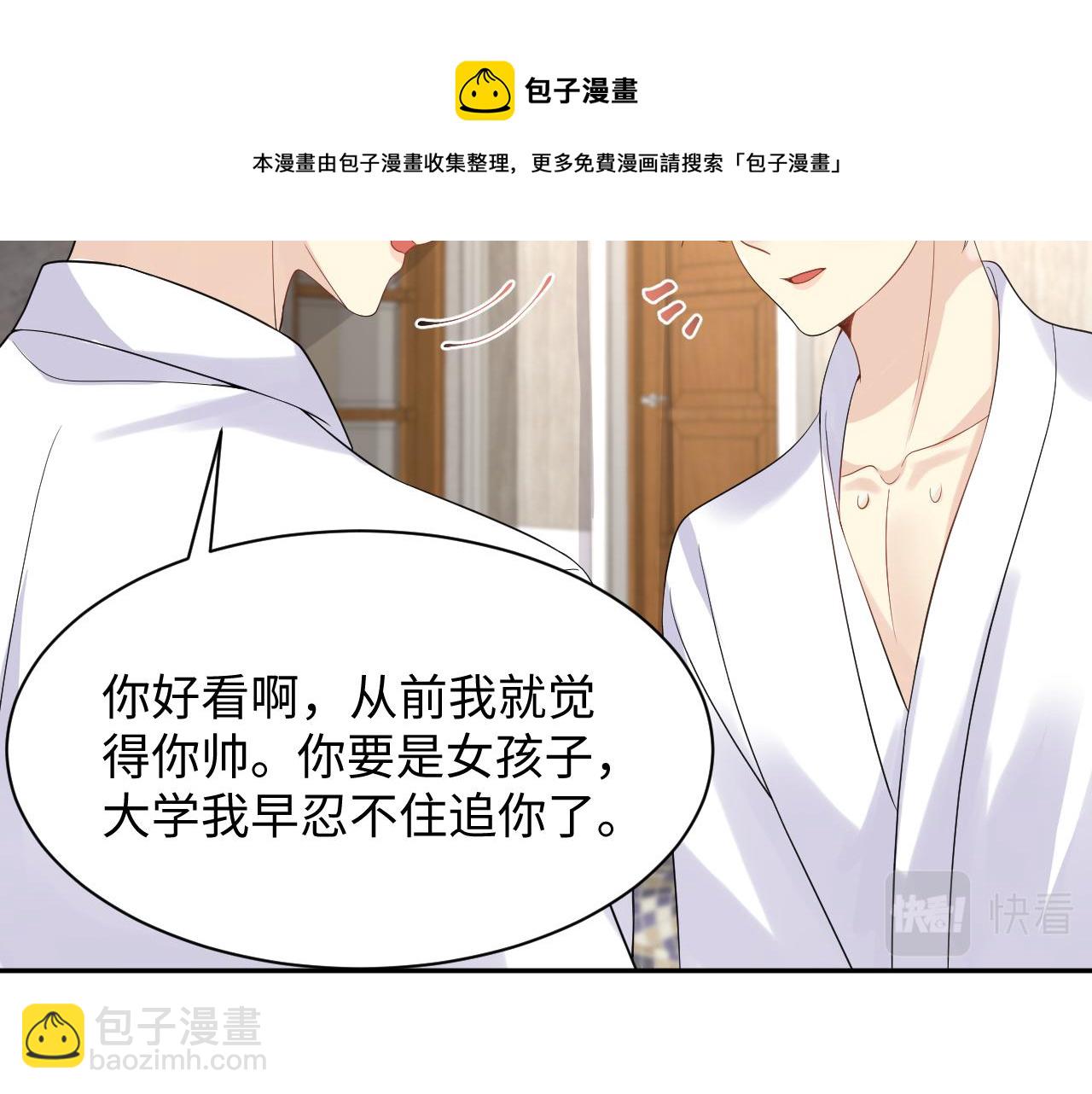 第53话 苦逼的追妻生活(1/2)-第54话
