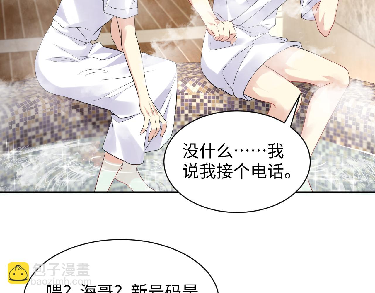 第53话 苦逼的追妻生活(1/2)-第54话
