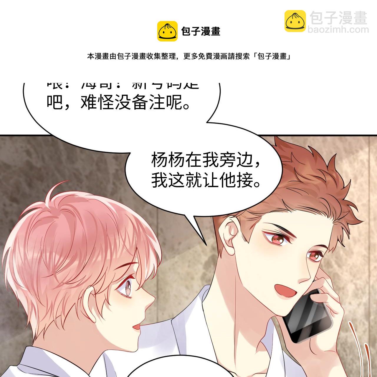 第53话 苦逼的追妻生活(1/2)-第54话