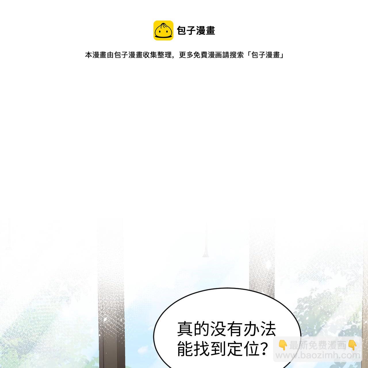 第53话 苦逼的追妻生活(1/2)-第54话
