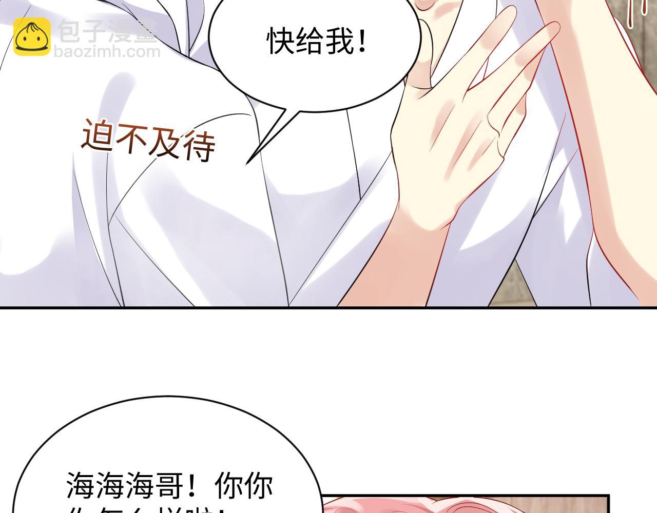 第53话 苦逼的追妻生活(1/2)-第54话