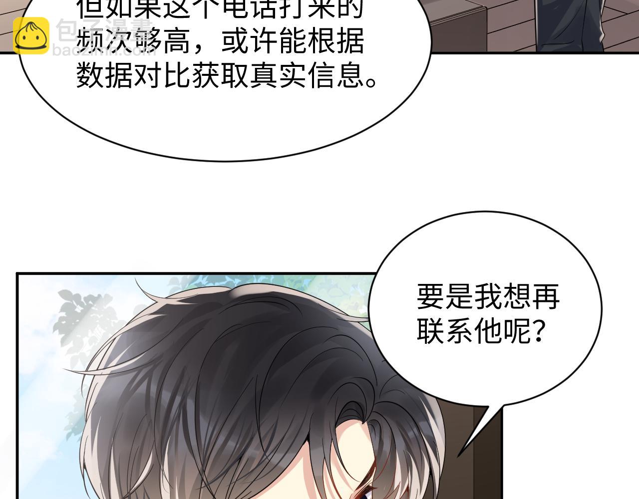 第53话 苦逼的追妻生活(1/2)-第54话