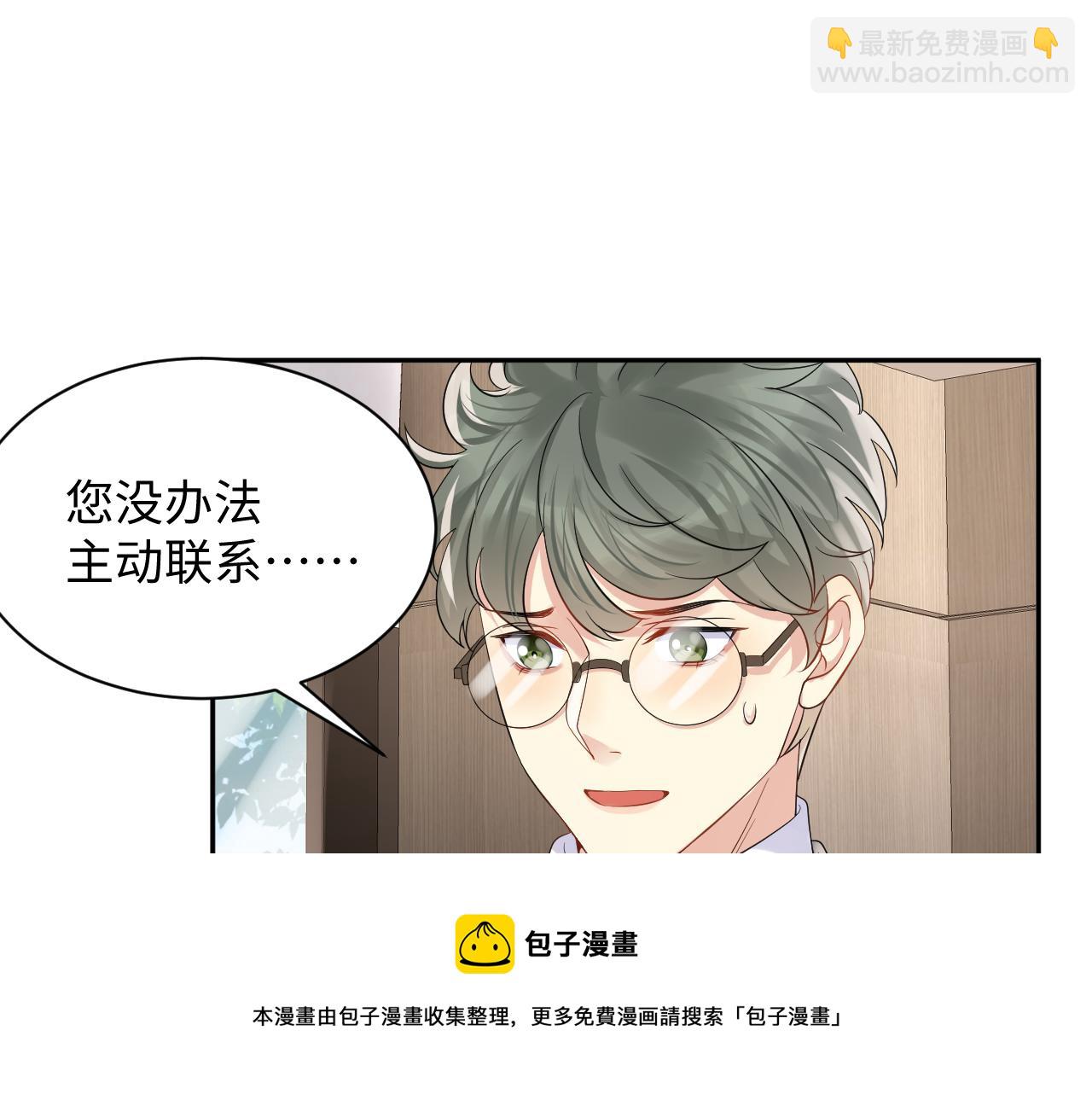 第53话 苦逼的追妻生活(1/2)-第54话